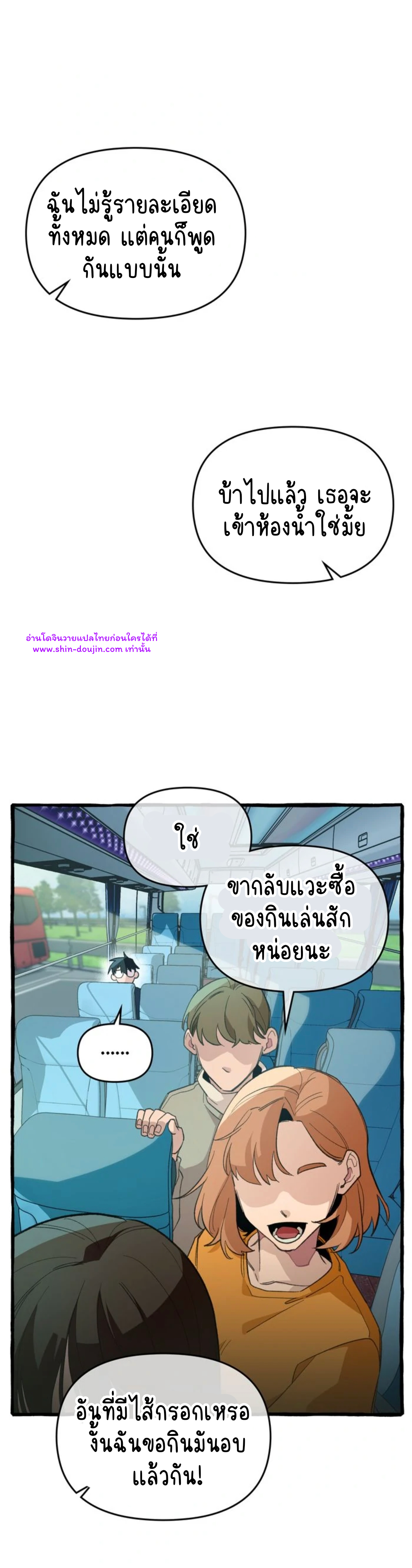 The 11th school trip EP 0